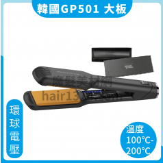 B05韓國GlamPalm離子夾(大板) GP501